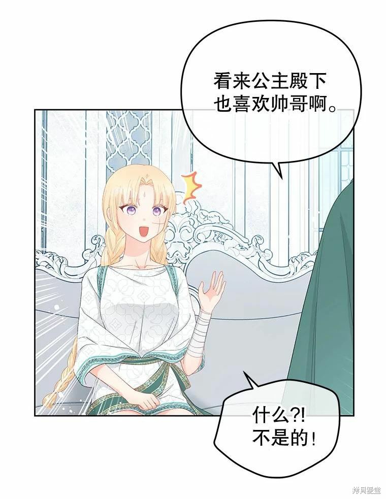 《请不要把情感托付于书中》漫画最新章节第47话免费下拉式在线观看章节第【52】张图片