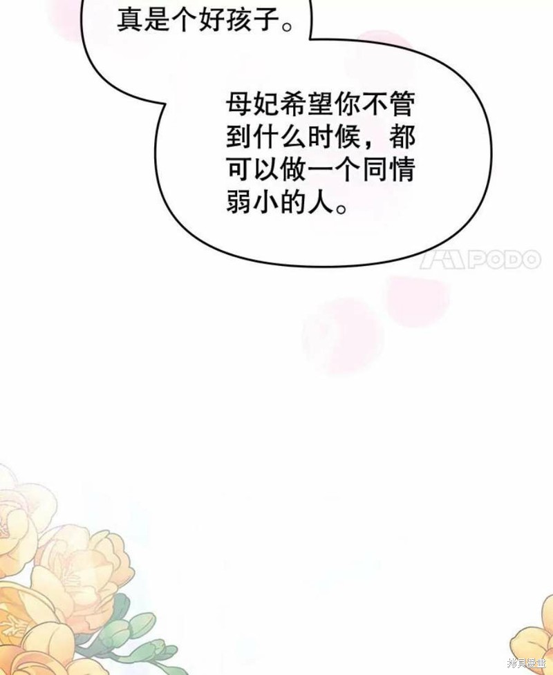 《请不要把情感托付于书中》漫画最新章节第29话免费下拉式在线观看章节第【18】张图片