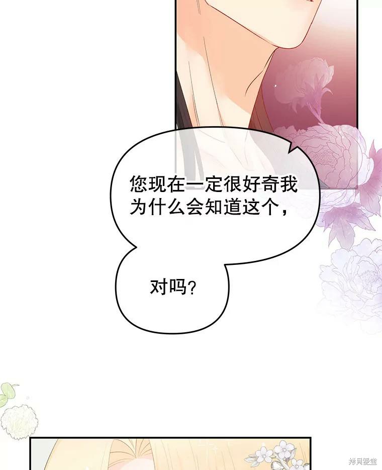 《请不要把情感托付于书中》漫画最新章节第14话免费下拉式在线观看章节第【46】张图片