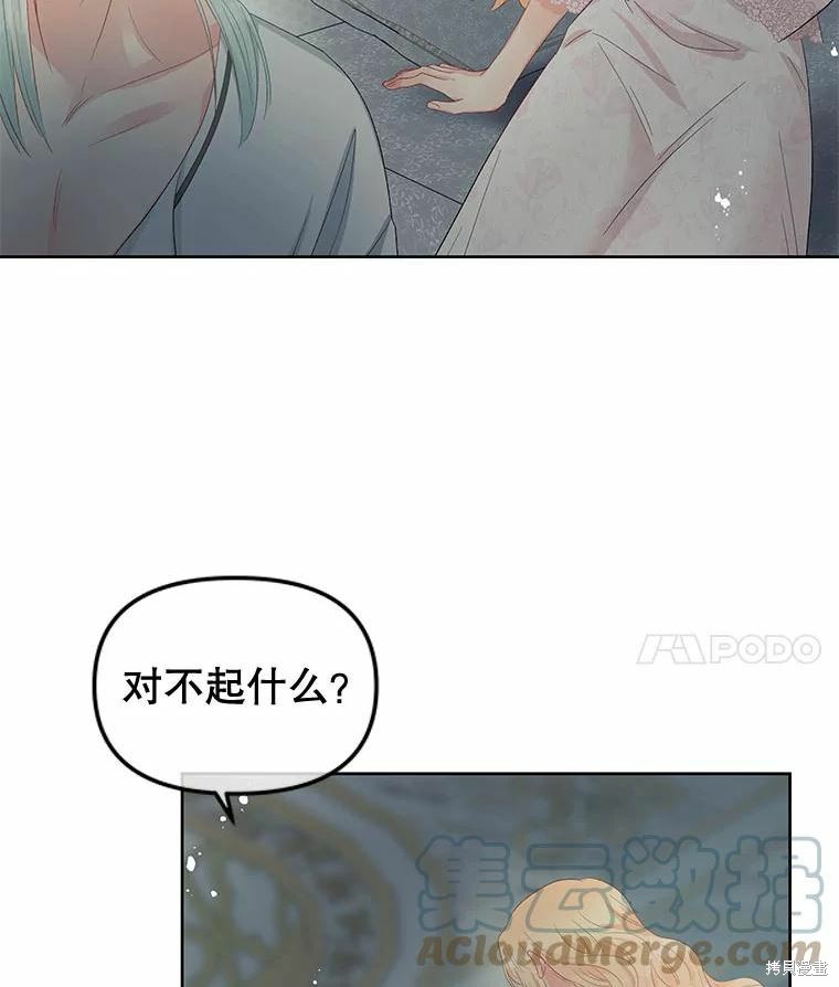 《请不要把情感托付于书中》漫画最新章节第51话免费下拉式在线观看章节第【81】张图片