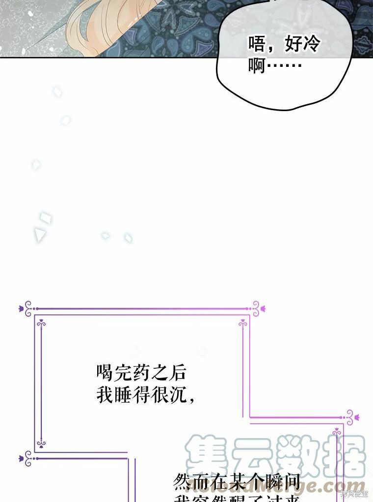 《请不要把情感托付于书中》漫画最新章节第51话免费下拉式在线观看章节第【12】张图片