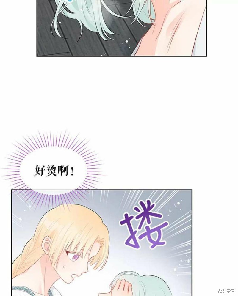 《请不要把情感托付于书中》漫画最新章节第33话免费下拉式在线观看章节第【76】张图片