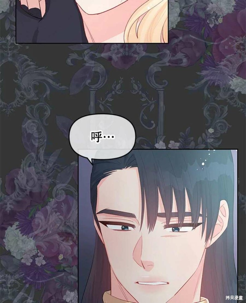 《请不要把情感托付于书中》漫画最新章节第28话免费下拉式在线观看章节第【76】张图片