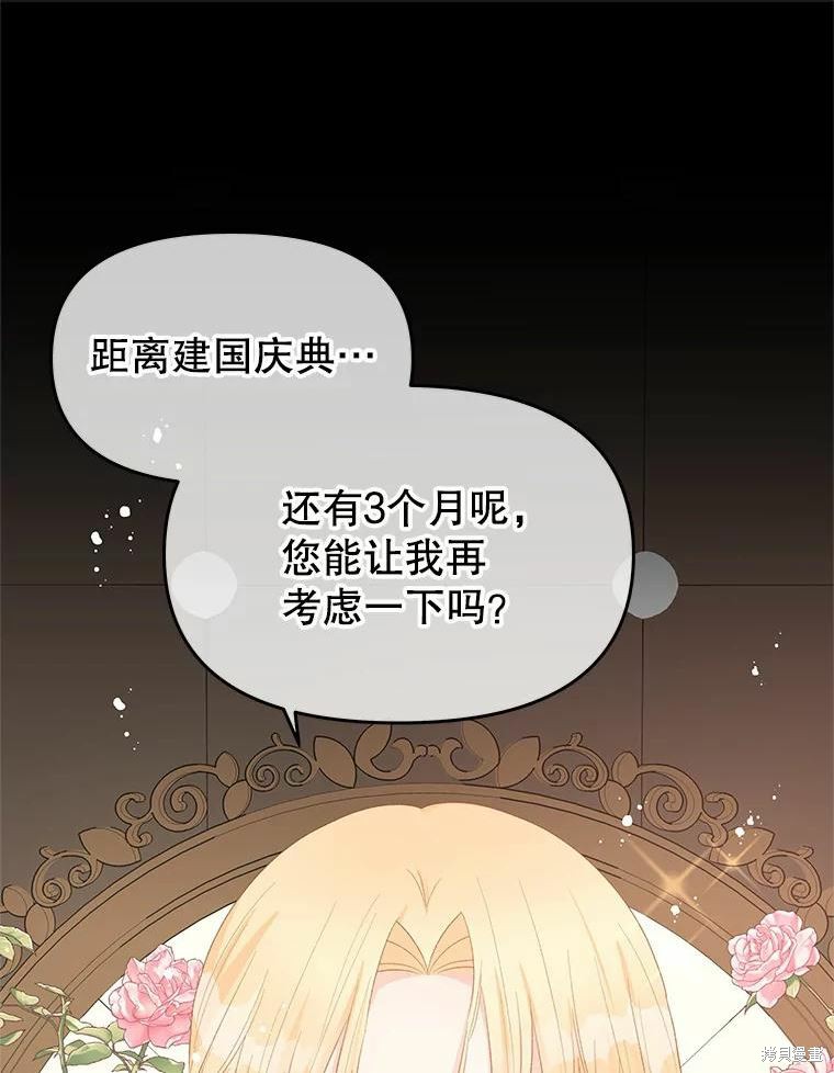 《请不要把情感托付于书中》漫画最新章节第43话免费下拉式在线观看章节第【14】张图片