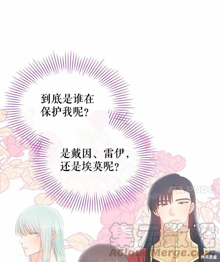 《请不要把情感托付于书中》漫画最新章节第49话免费下拉式在线观看章节第【34】张图片