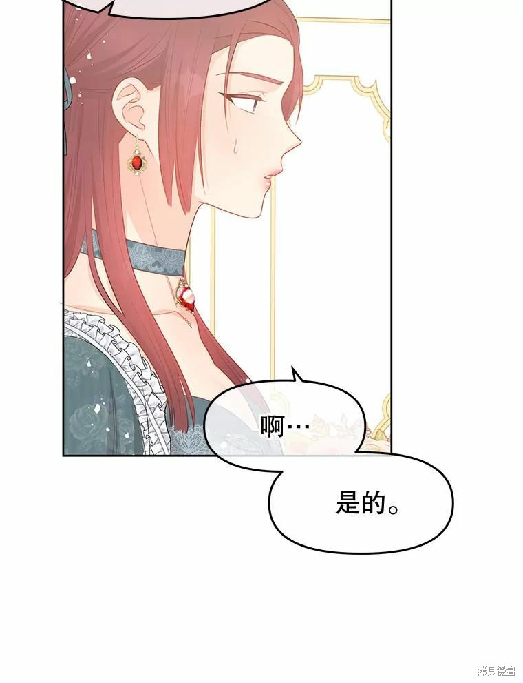 《请不要把情感托付于书中》漫画最新章节第39话免费下拉式在线观看章节第【74】张图片