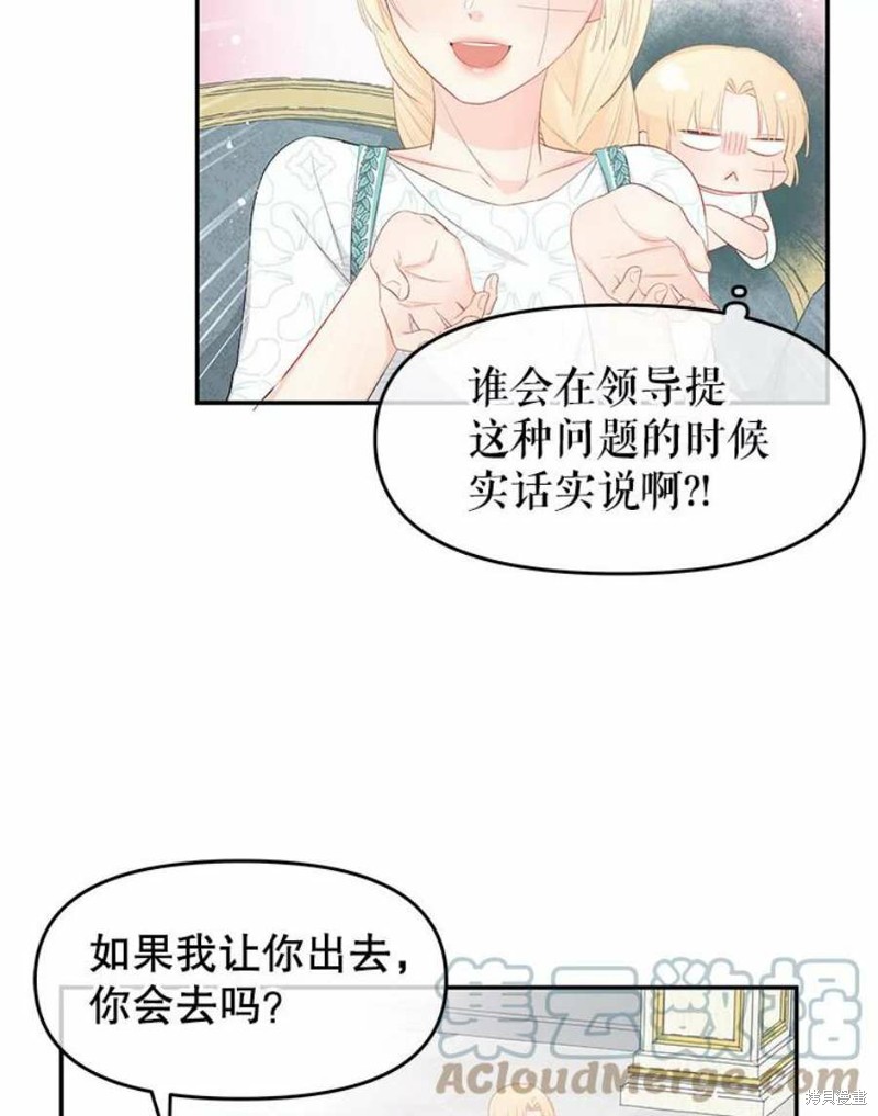 《请不要把情感托付于书中》漫画最新章节第23话免费下拉式在线观看章节第【30】张图片