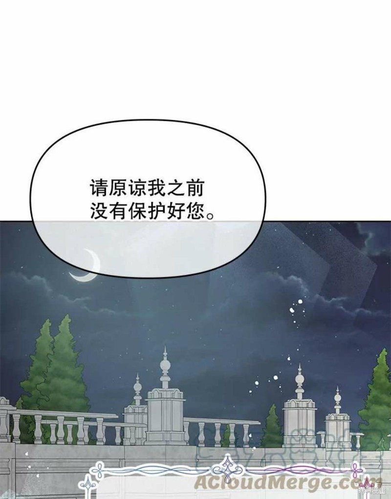 《请不要把情感托付于书中》漫画最新章节第27话免费下拉式在线观看章节第【45】张图片