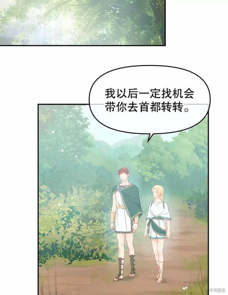 《请不要把情感托付于书中》漫画最新章节第23话免费下拉式在线观看章节第【37】张图片