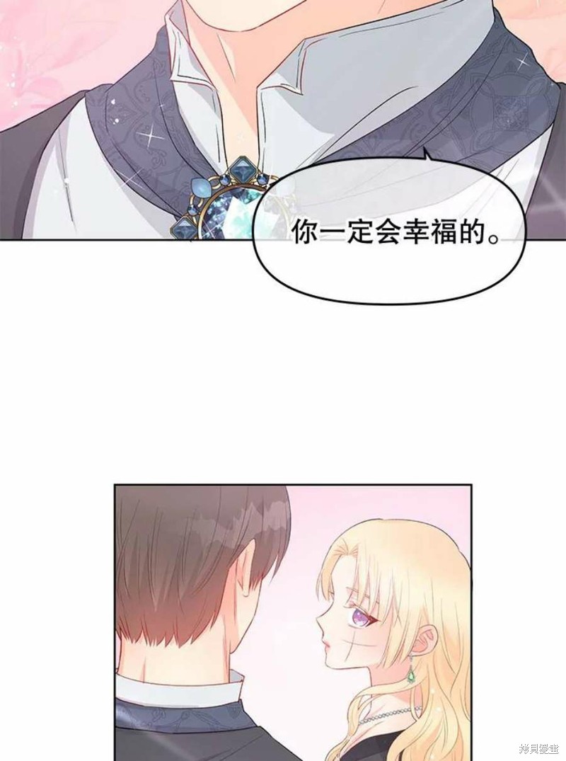 《请不要把情感托付于书中》漫画最新章节第31话免费下拉式在线观看章节第【94】张图片