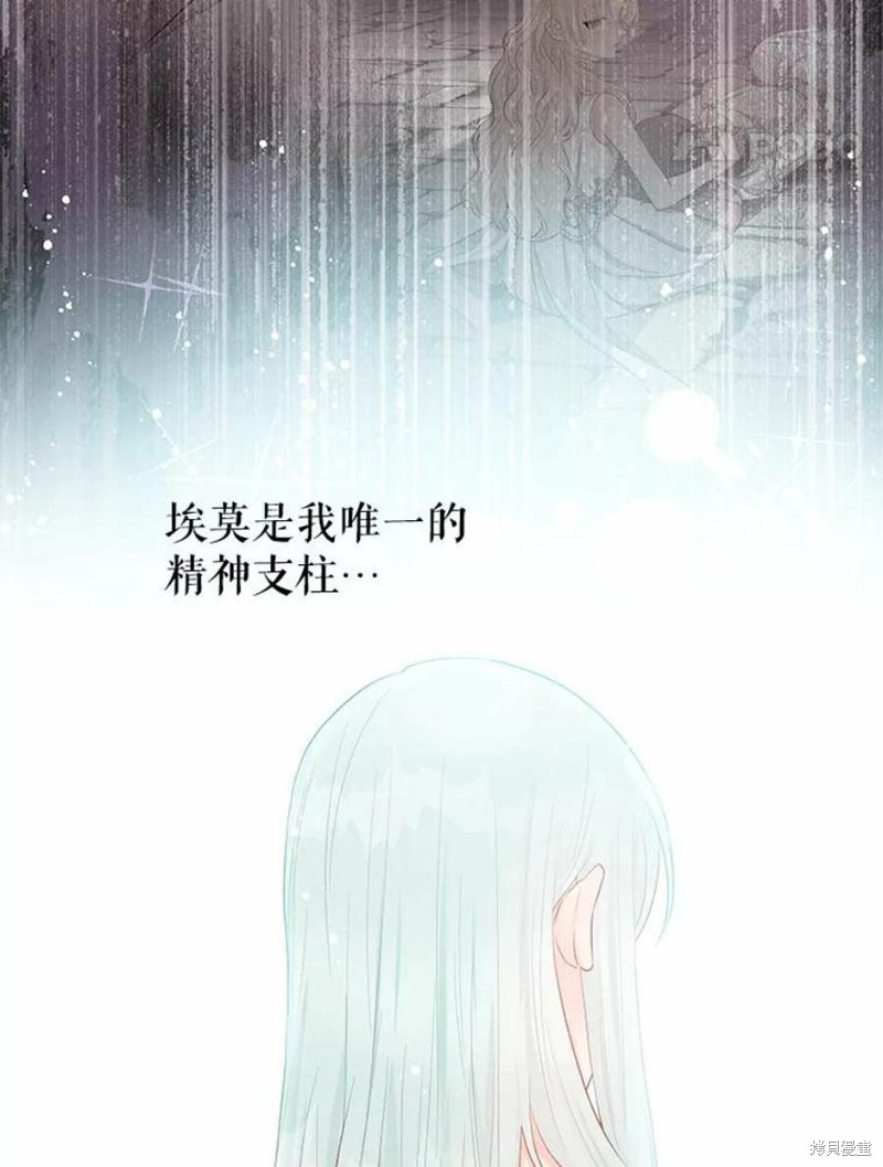 《请不要把情感托付于书中》漫画最新章节第20话免费下拉式在线观看章节第【14】张图片