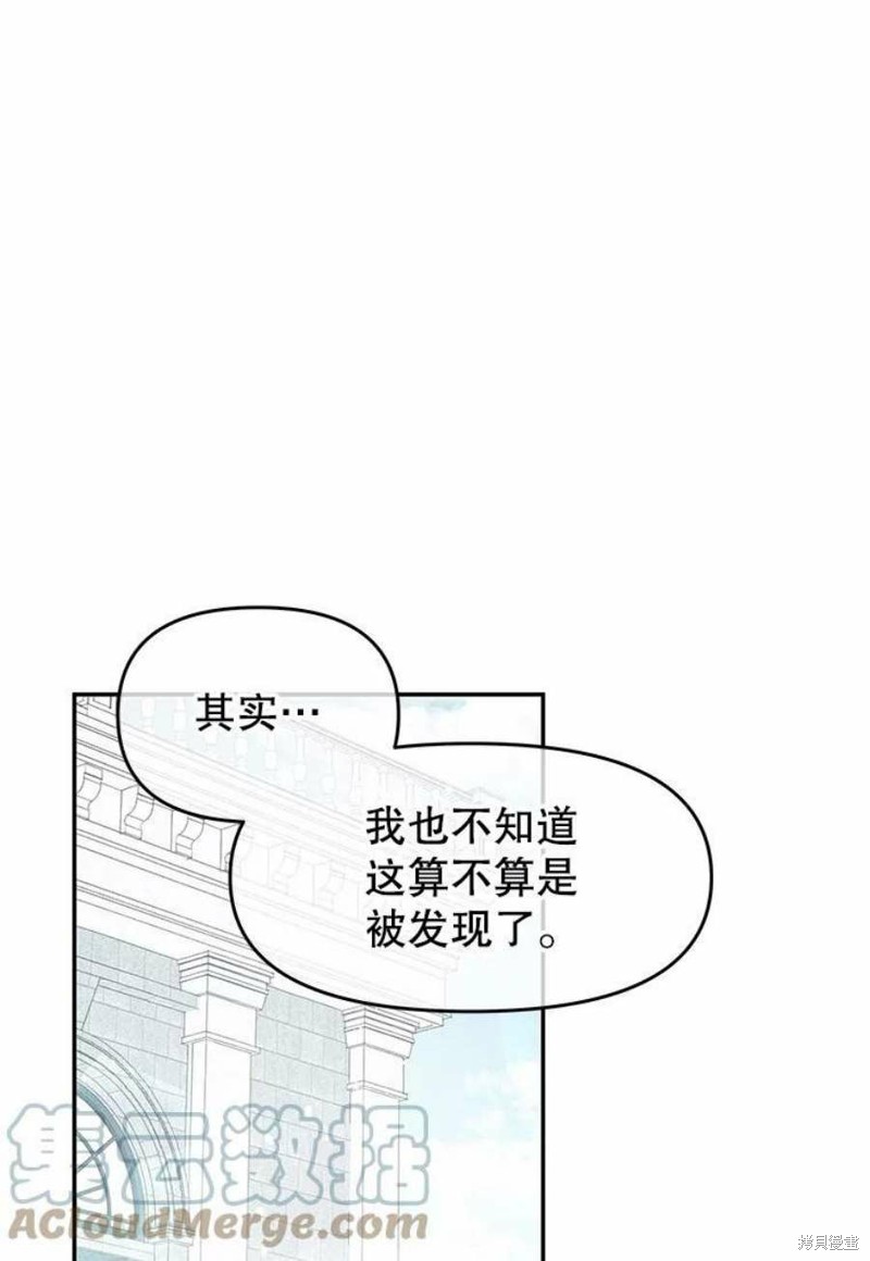 《请不要把情感托付于书中》漫画最新章节第20话免费下拉式在线观看章节第【1】张图片