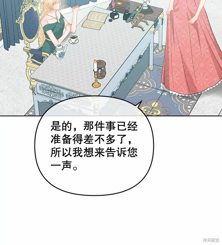 《请不要把情感托付于书中》漫画最新章节第52话免费下拉式在线观看章节第【91】张图片