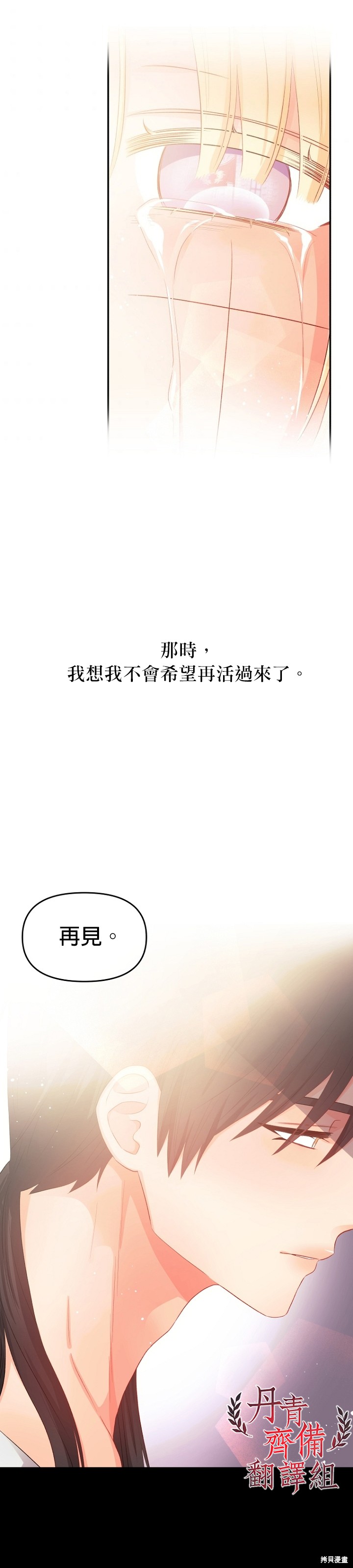 《请不要把情感托付于书中》漫画最新章节第12话免费下拉式在线观看章节第【12】张图片