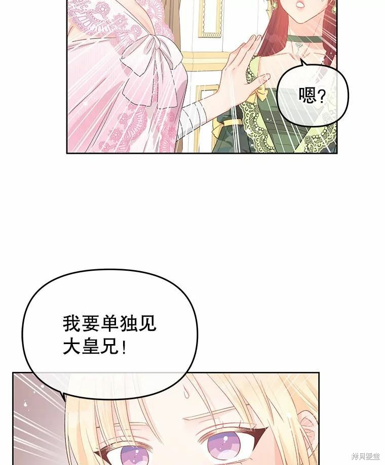 《请不要把情感托付于书中》漫画最新章节第42话免费下拉式在线观看章节第【78】张图片