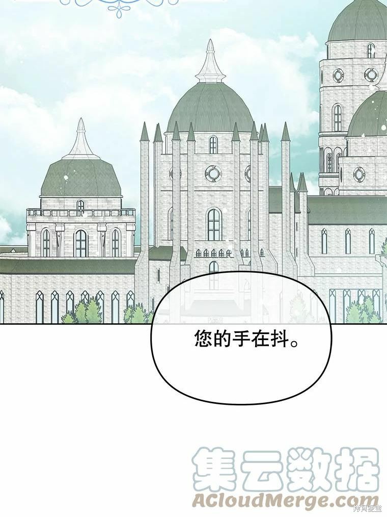 《请不要把情感托付于书中》漫画最新章节第37话免费下拉式在线观看章节第【67】张图片