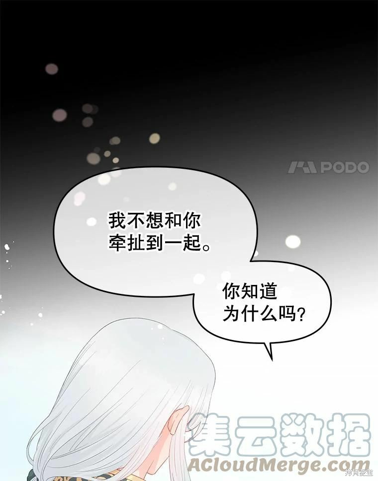 《请不要把情感托付于书中》漫画最新章节第49话免费下拉式在线观看章节第【7】张图片