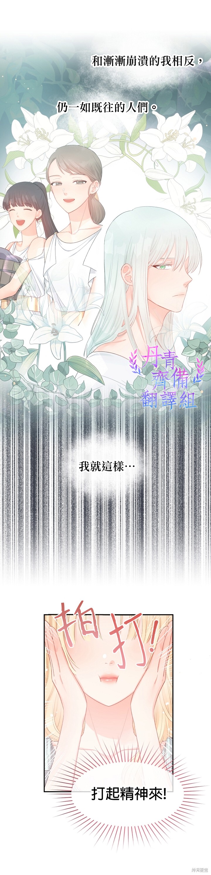 《请不要把情感托付于书中》漫画最新章节第13话免费下拉式在线观看章节第【3】张图片