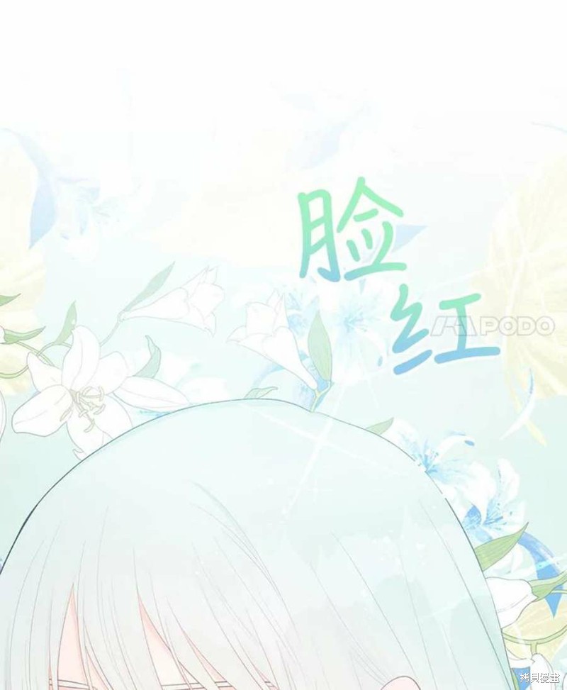 《请不要把情感托付于书中》漫画最新章节第20话免费下拉式在线观看章节第【38】张图片