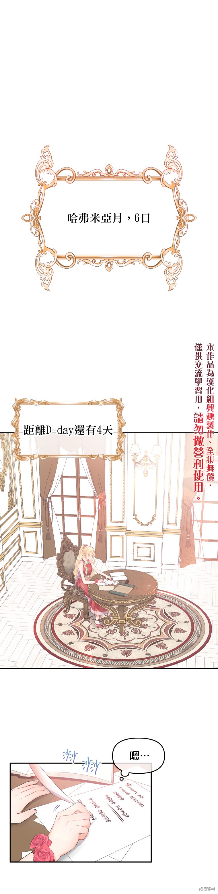 《请不要把情感托付于书中》漫画最新章节第5话免费下拉式在线观看章节第【1】张图片