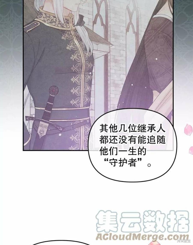 《请不要把情感托付于书中》漫画最新章节第23话免费下拉式在线观看章节第【66】张图片