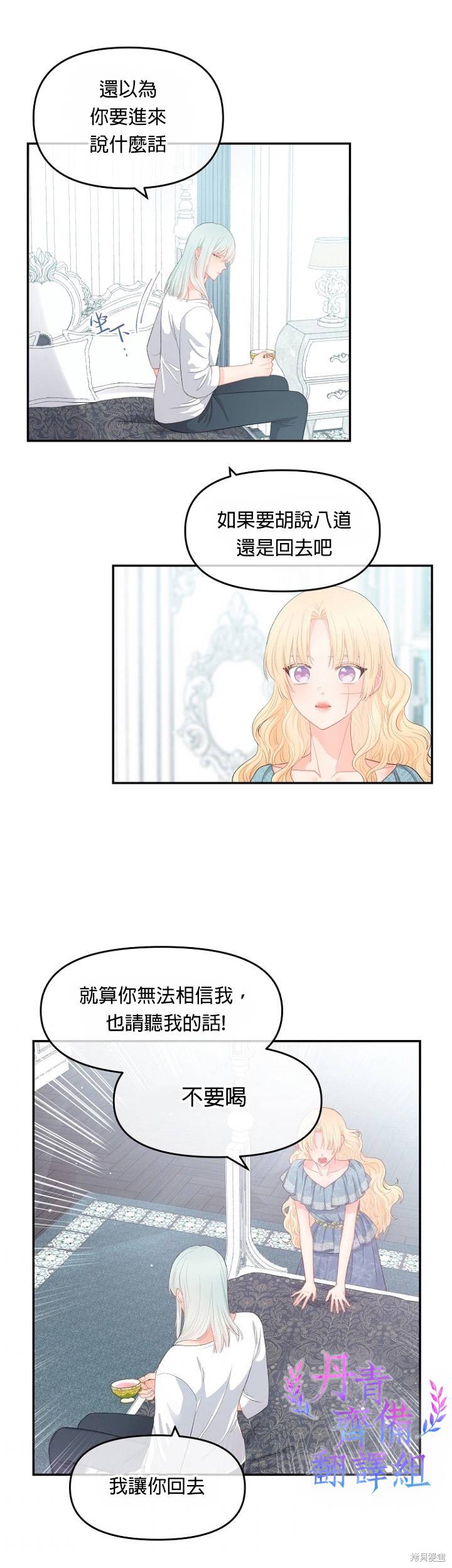 《请不要把情感托付于书中》漫画最新章节第9话免费下拉式在线观看章节第【12】张图片