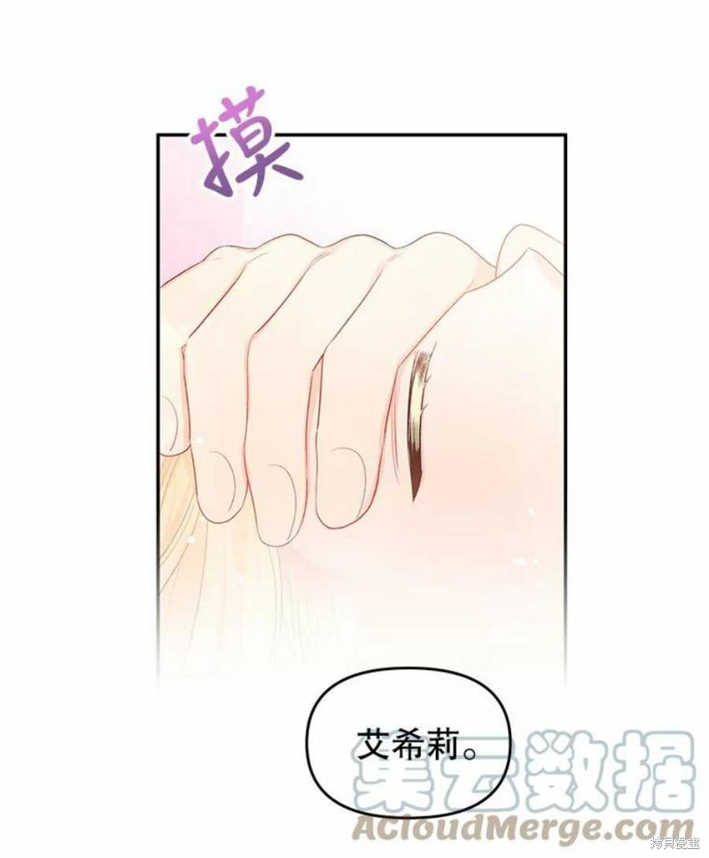 《请不要把情感托付于书中》漫画最新章节第23话免费下拉式在线观看章节第【7】张图片