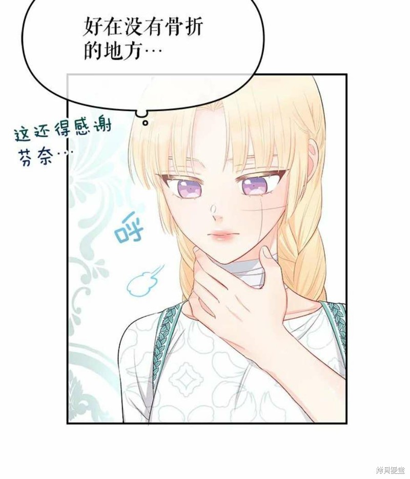 《请不要把情感托付于书中》漫画最新章节第21话免费下拉式在线观看章节第【22】张图片