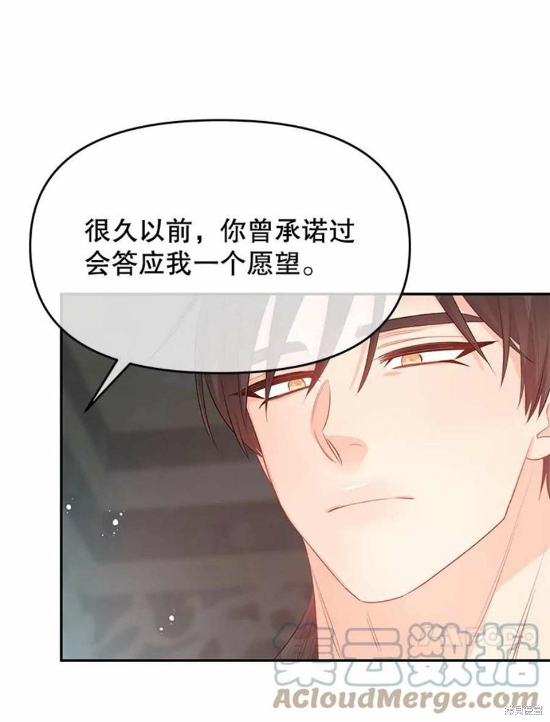 《请不要把情感托付于书中》漫画最新章节第26话免费下拉式在线观看章节第【87】张图片