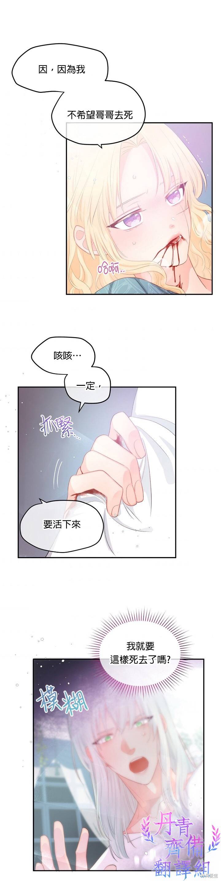 《请不要把情感托付于书中》漫画最新章节第9话免费下拉式在线观看章节第【19】张图片