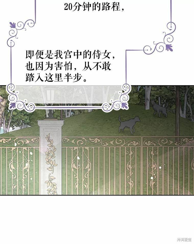 《请不要把情感托付于书中》漫画最新章节第36话免费下拉式在线观看章节第【16】张图片