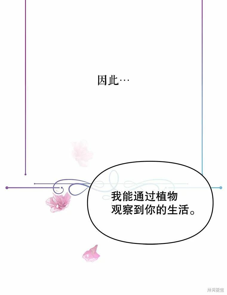 《请不要把情感托付于书中》漫画最新章节第34话免费下拉式在线观看章节第【47】张图片