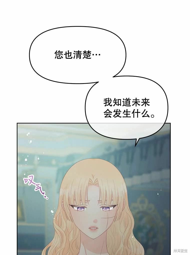 《请不要把情感托付于书中》漫画最新章节第52话免费下拉式在线观看章节第【62】张图片