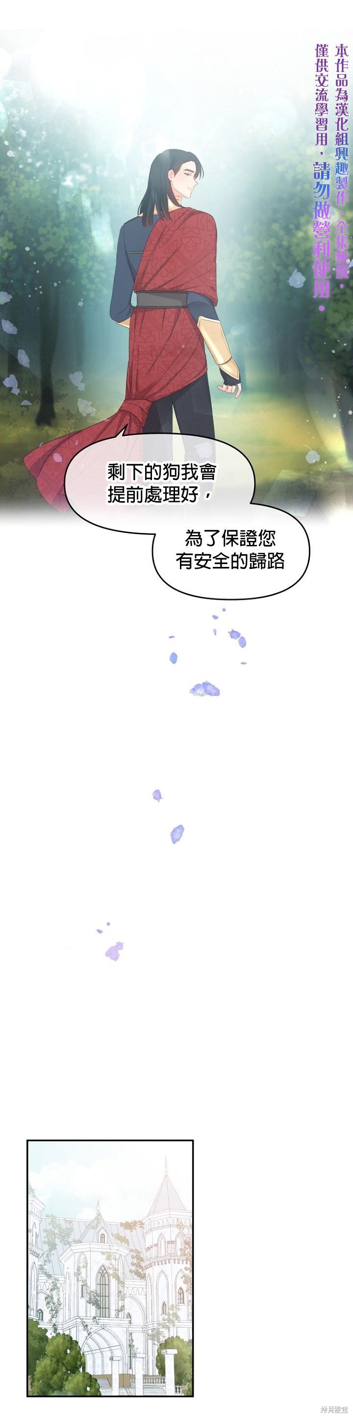 《请不要把情感托付于书中》漫画最新章节第7话免费下拉式在线观看章节第【15】张图片