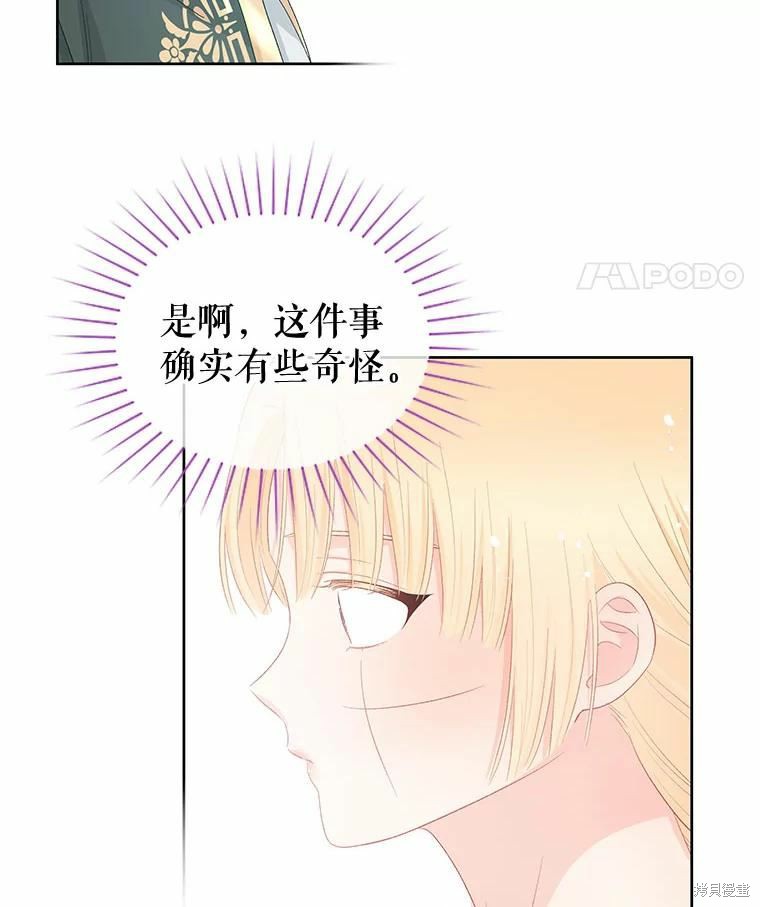 《请不要把情感托付于书中》漫画最新章节第49话免费下拉式在线观看章节第【38】张图片