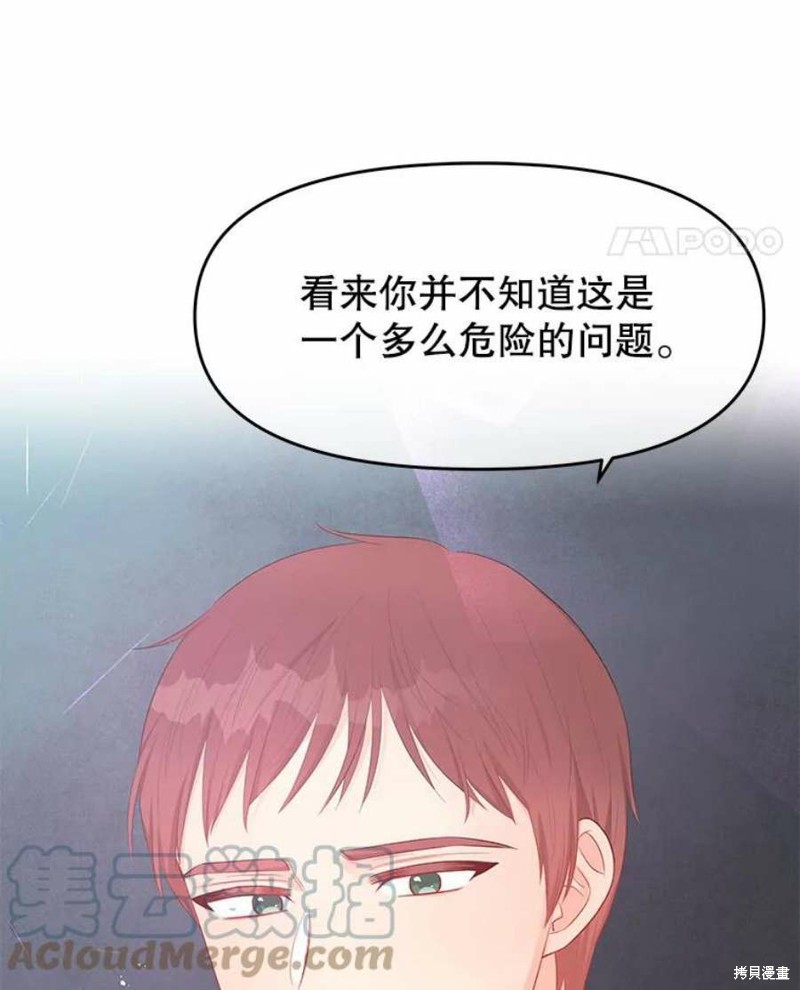 《请不要把情感托付于书中》漫画最新章节第23话免费下拉式在线观看章节第【48】张图片