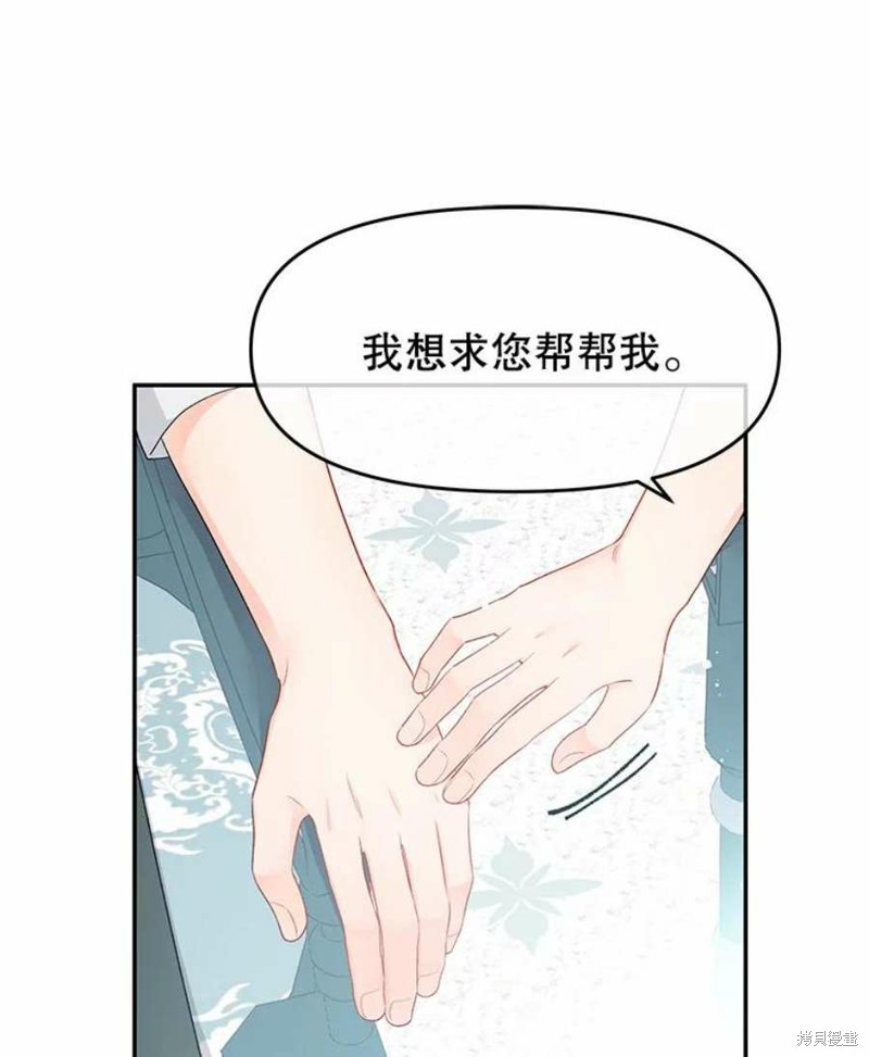 《请不要把情感托付于书中》漫画最新章节第20话免费下拉式在线观看章节第【33】张图片