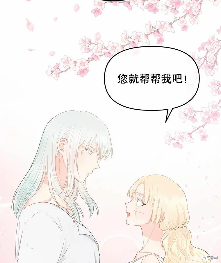 《请不要把情感托付于书中》漫画最新章节第40话免费下拉式在线观看章节第【23】张图片