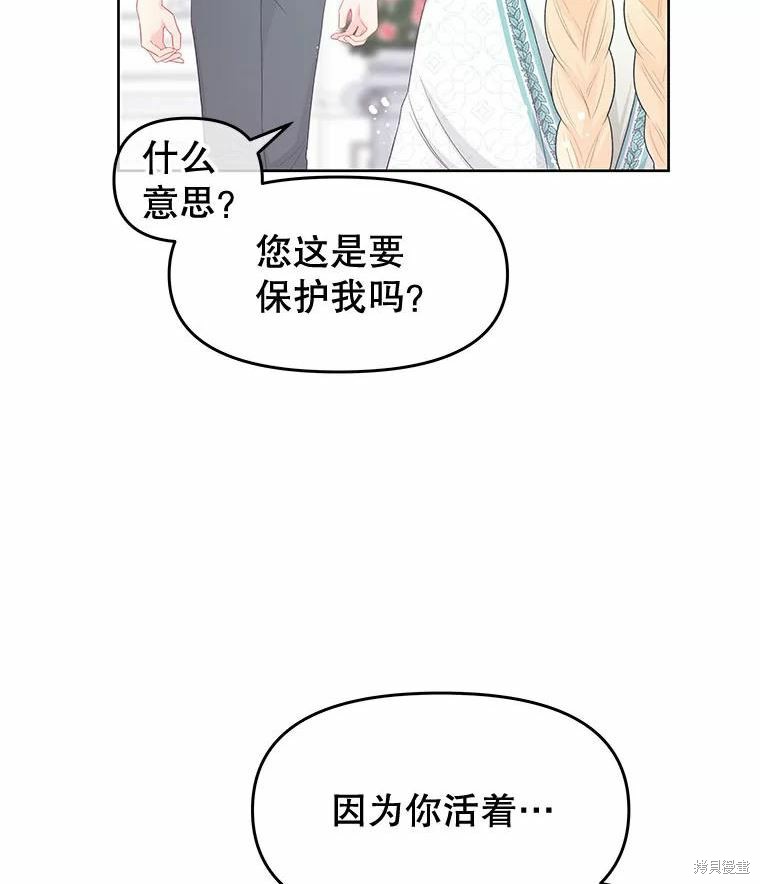 《请不要把情感托付于书中》漫画最新章节第34话免费下拉式在线观看章节第【80】张图片