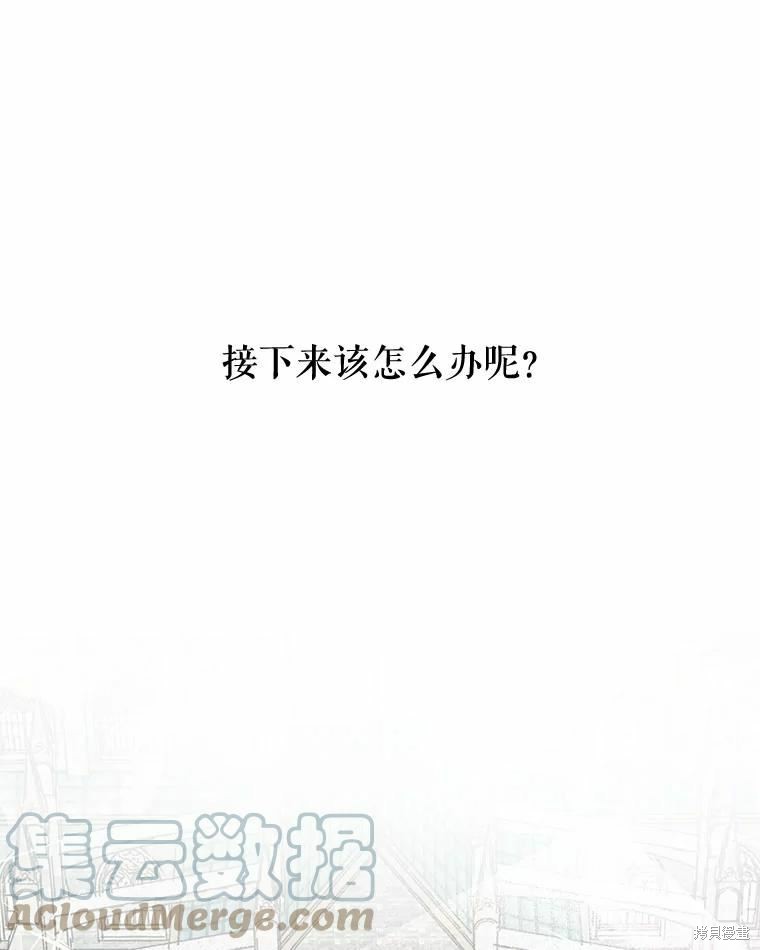 《请不要把情感托付于书中》漫画最新章节第39话免费下拉式在线观看章节第【57】张图片