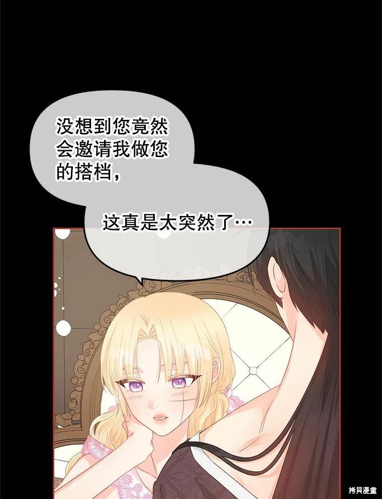 《请不要把情感托付于书中》漫画最新章节第43话免费下拉式在线观看章节第【11】张图片