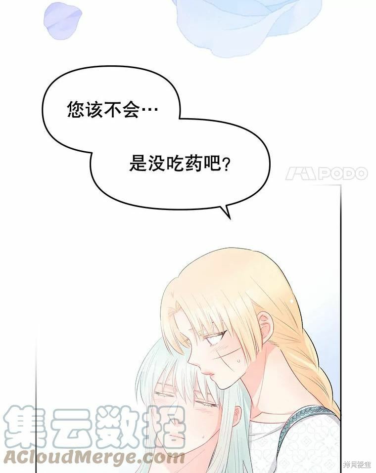 《请不要把情感托付于书中》漫画最新章节第34话免费下拉式在线观看章节第【4】张图片