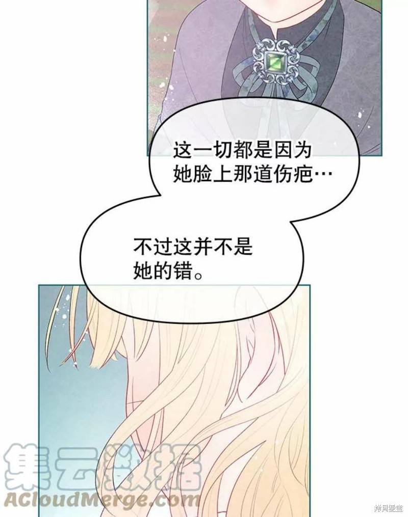 《请不要把情感托付于书中》漫画最新章节第29话免费下拉式在线观看章节第【13】张图片