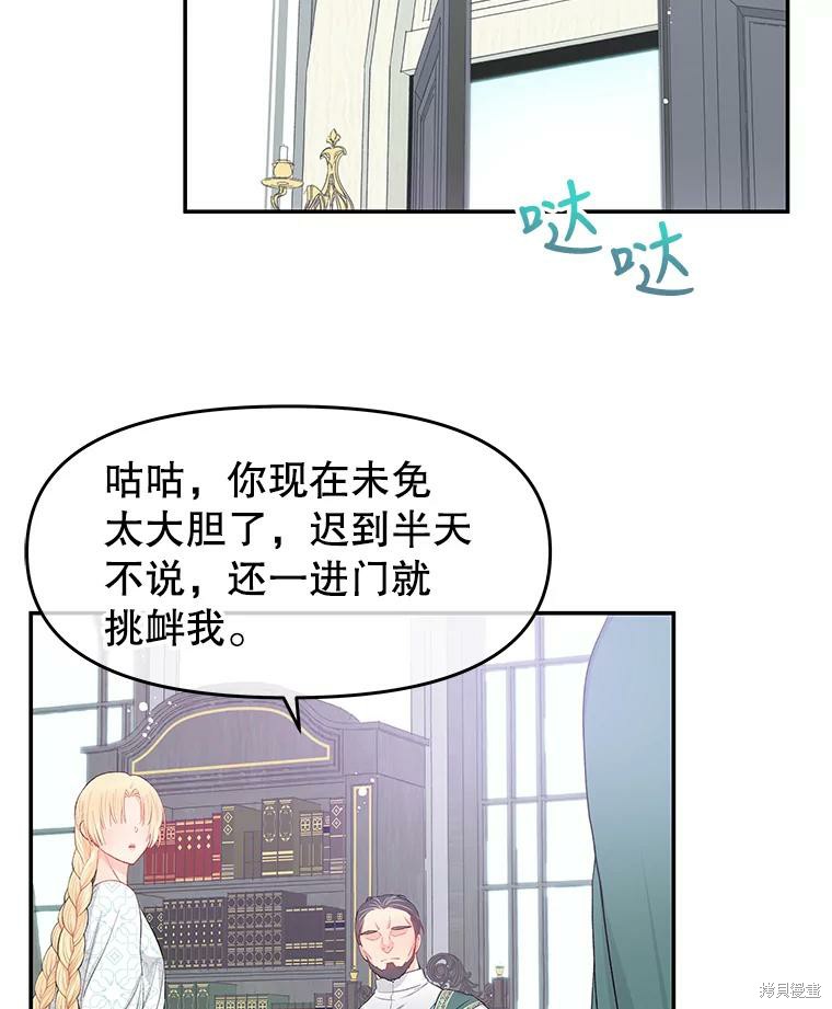 《请不要把情感托付于书中》漫画最新章节第17话免费下拉式在线观看章节第【74】张图片