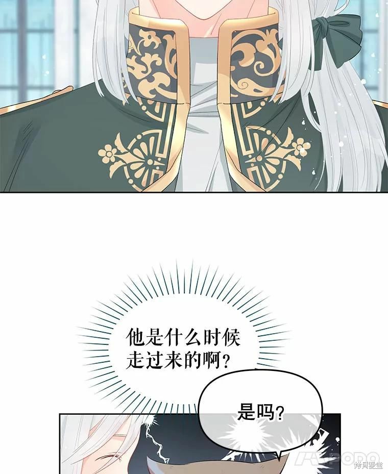 《请不要把情感托付于书中》漫画最新章节第48话免费下拉式在线观看章节第【8】张图片