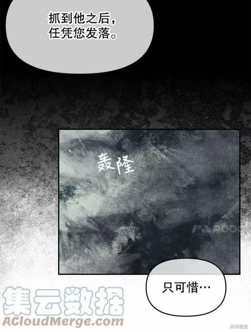 《请不要把情感托付于书中》漫画最新章节第22话免费下拉式在线观看章节第【26】张图片