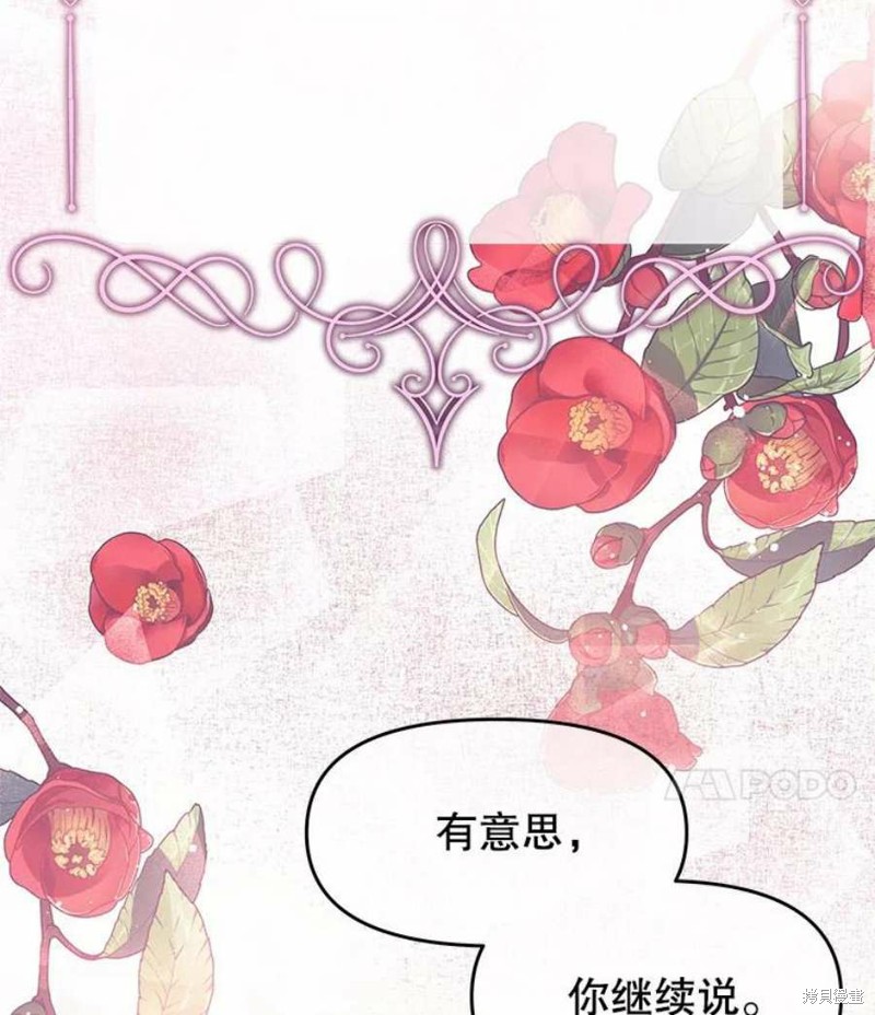 《请不要把情感托付于书中》漫画最新章节第15话免费下拉式在线观看章节第【3】张图片