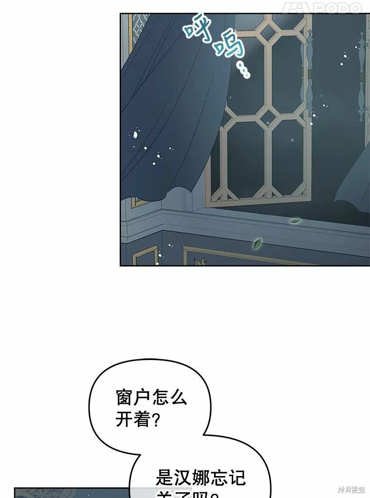 《请不要把情感托付于书中》漫画最新章节第51话免费下拉式在线观看章节第【14】张图片