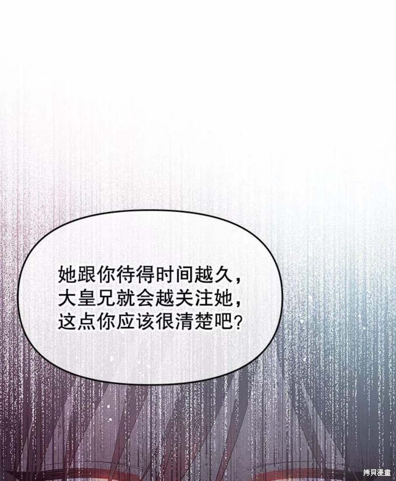 《请不要把情感托付于书中》漫画最新章节第28话免费下拉式在线观看章节第【36】张图片