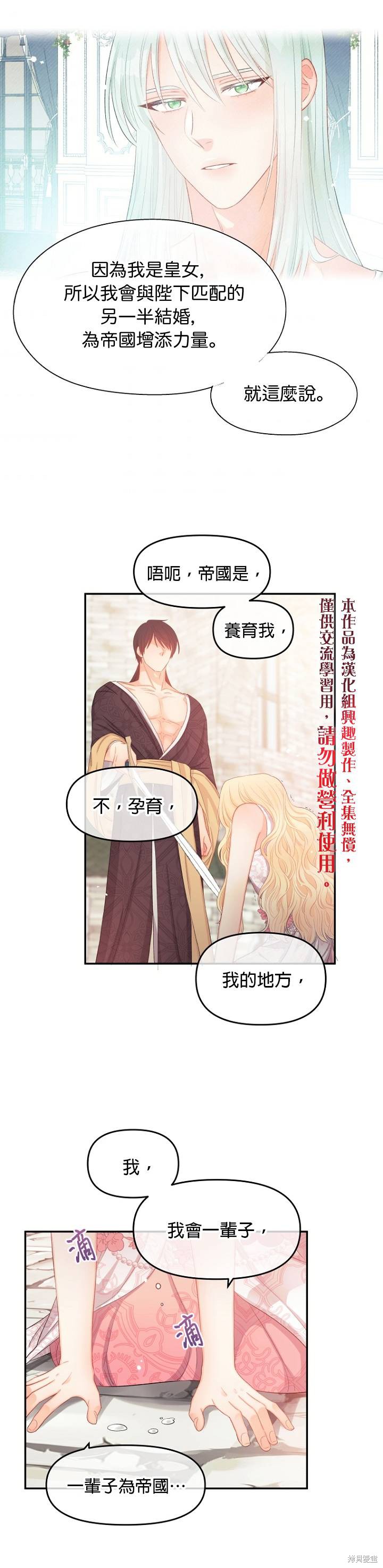 《请不要把情感托付于书中》漫画最新章节第11话免费下拉式在线观看章节第【30】张图片